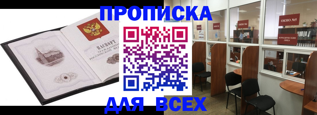 временная регистрация в квартире в Богдановиче