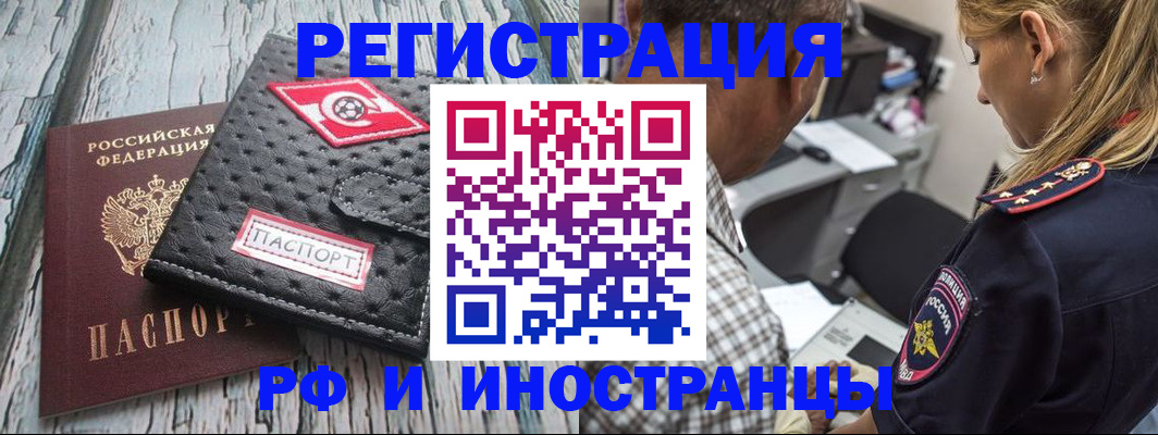 прописка паспорт в Богдановиче